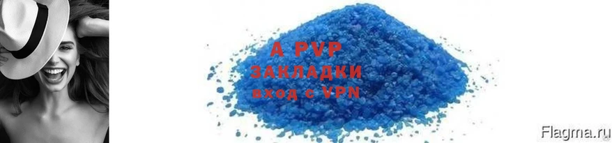 Alpha-PVP Соль Белёв