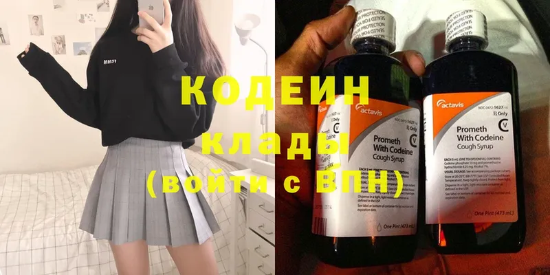 Кодеиновый сироп Lean Purple Drank  купить наркотик  Белёв 