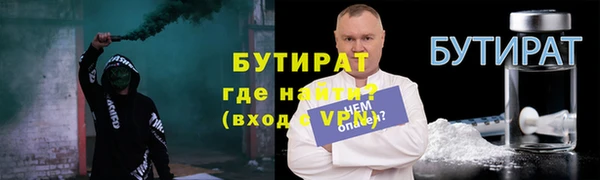 бутират Алексин