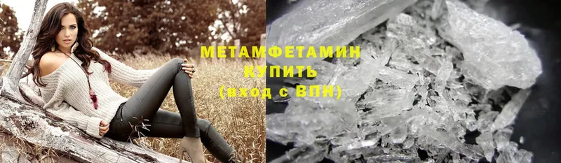 купить наркоту  Белёв  Метамфетамин Methamphetamine 